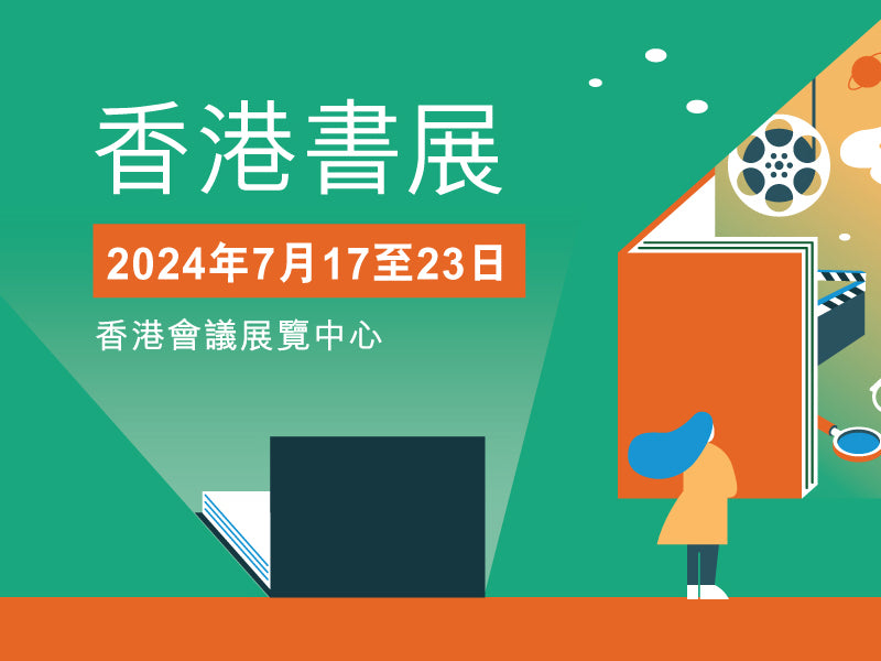 「動漫聯動」參展「香港書展2024｣