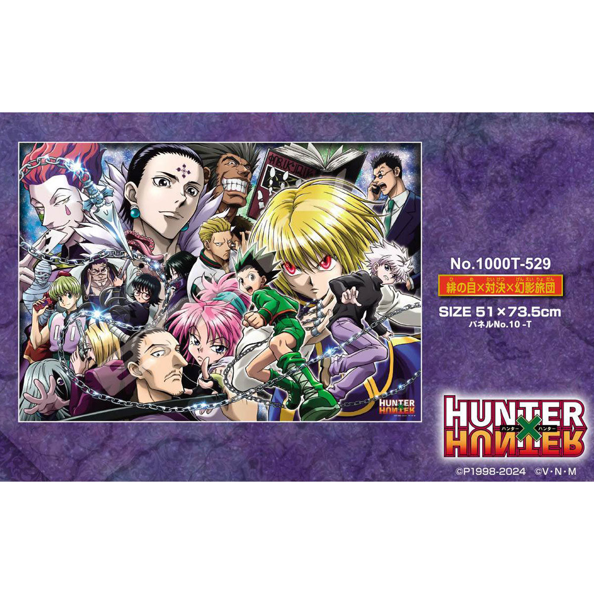 HUNTERxHUNTER 全職獵人 砌圖1000塊 紅眼×對決×幻影旅團 日版