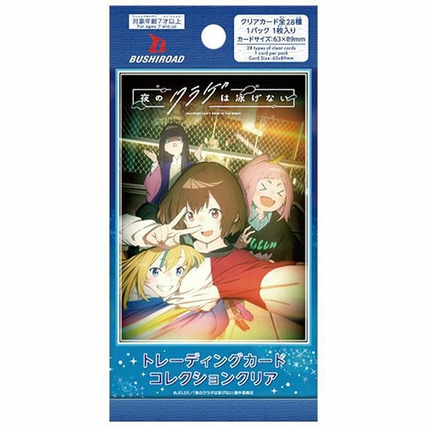 Bushiroad Trading Card Collection 透明卡《夜晚的水母不會游泳》