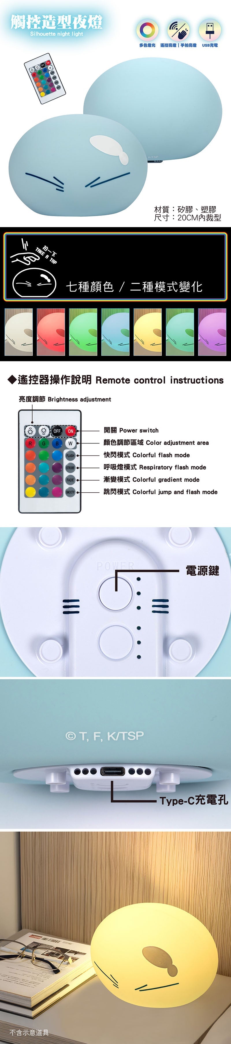 關於我轉生變成史萊姆這檔事 觸控造型小夜燈 A款 史萊姆