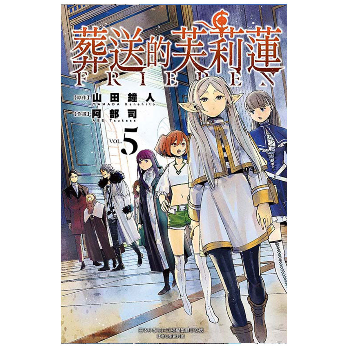 葬送的芙莉蓮 漫畫 中文版 漫畫書籍 Microworks Online Store