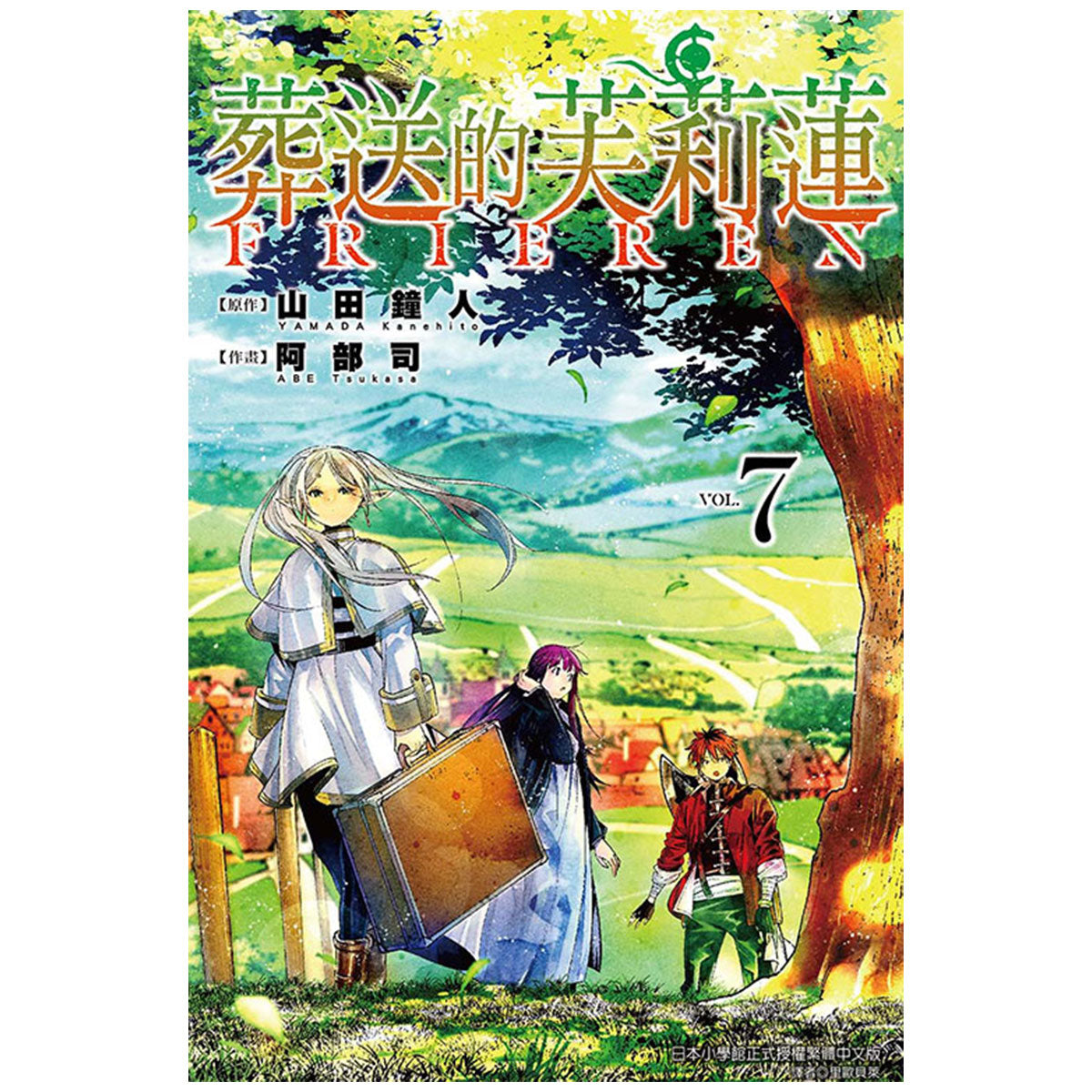 葬送的芙莉蓮 漫畫 中文版 漫畫書籍 Microworks Online Store