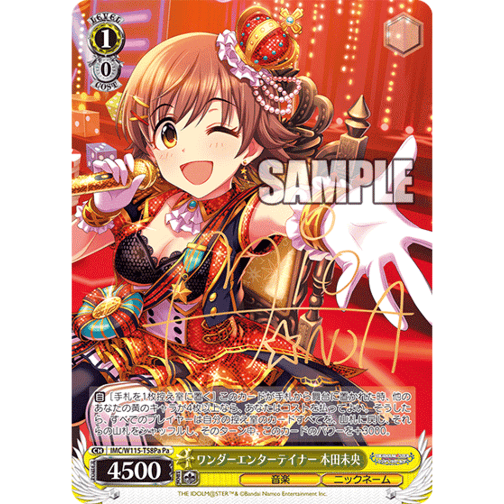 Bushiroad Weiss Schwarz《偶像大師灰姑娘女孩》Trial Deck試玩卡組Type:Passion (1盒)