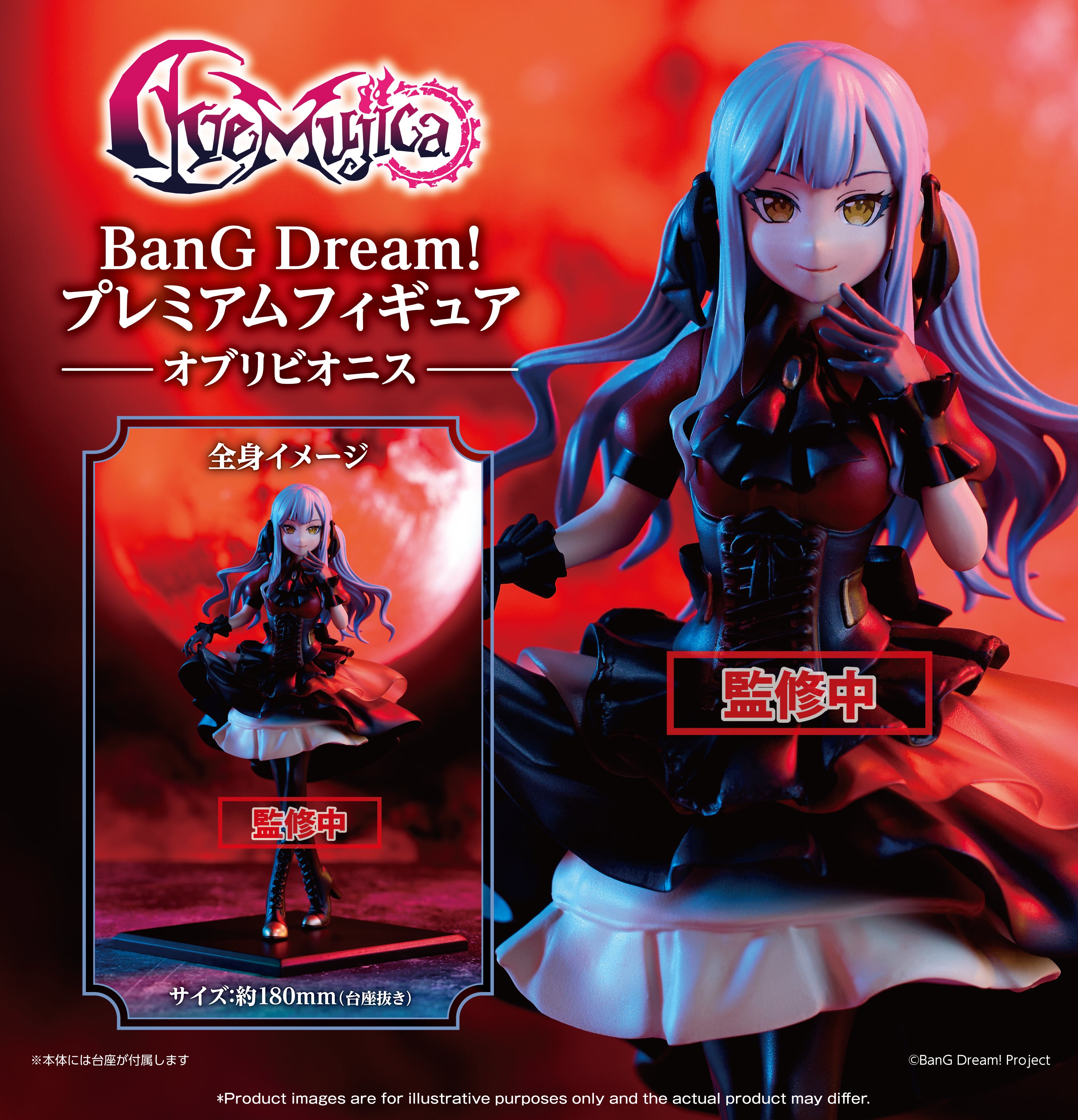 《預訂》BanG Dream! PREMIUM Figure《Ave Mujica》Oblivionis《2025年8月發售》