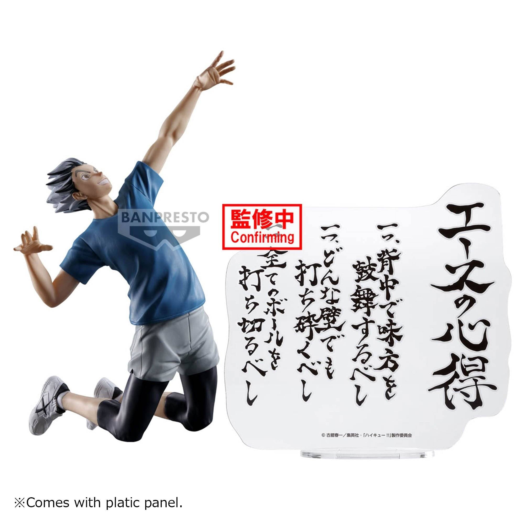 Banpresto [景品] 排球少年！！木兔光太郎