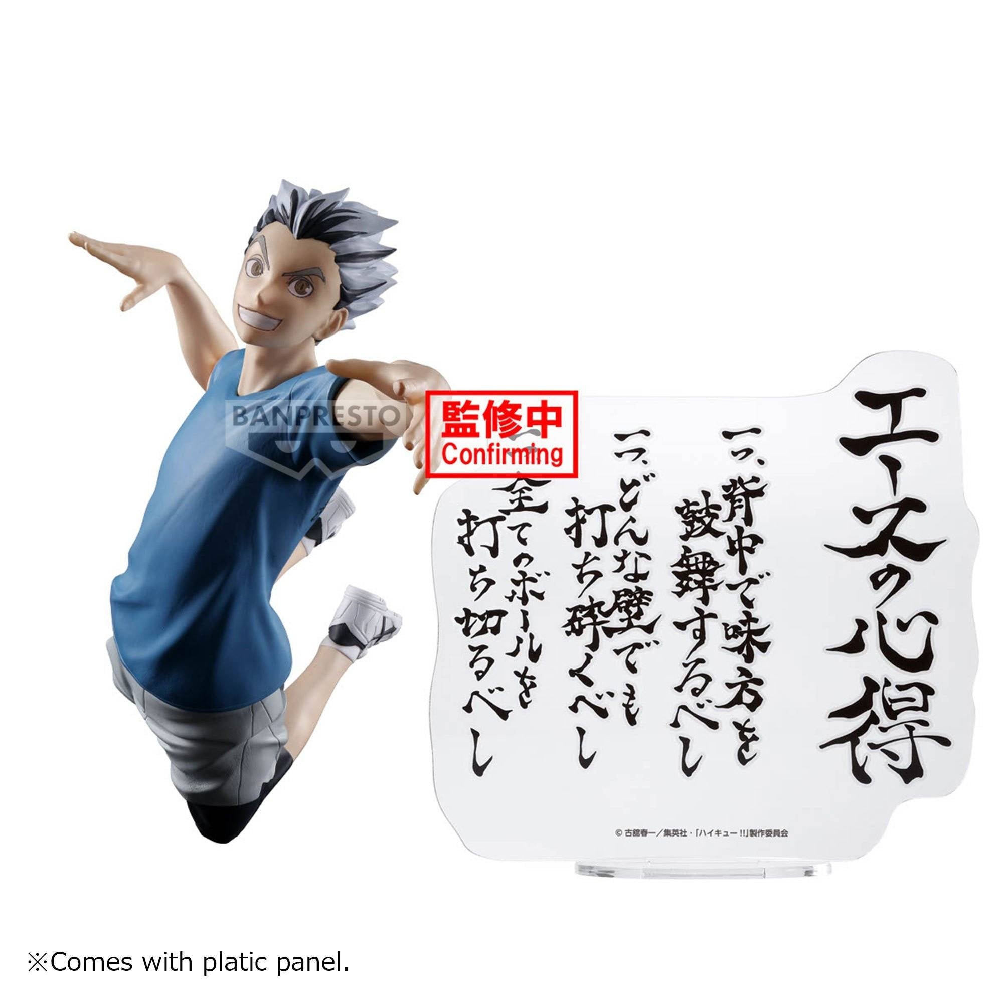 Banpresto [景品] 排球少年！！木兔光太郎