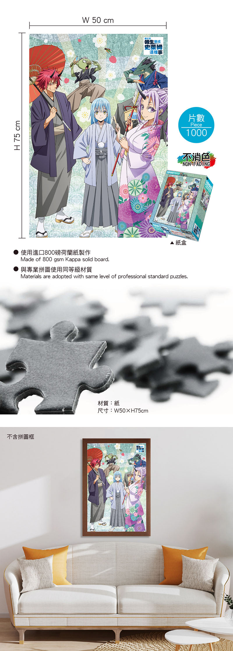 轉生史萊姆 砌圖 1000塊 C款 綜合 海報砌圖 Microworks Online Store